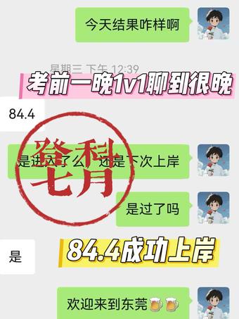 学员好评