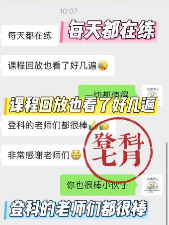 学员好评