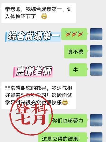 学员好评