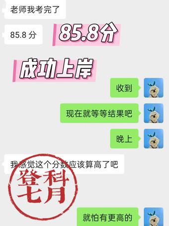 学员好评