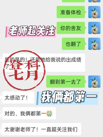 学员好评