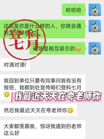 学员好评