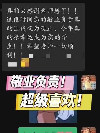 学员好评