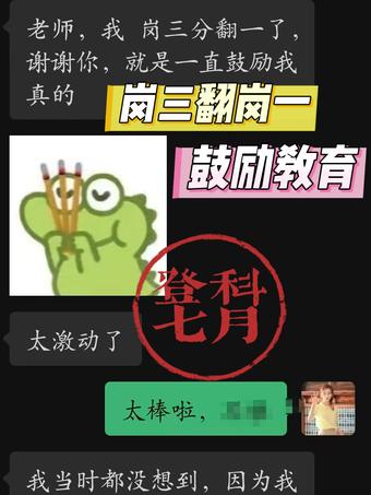 学员好评