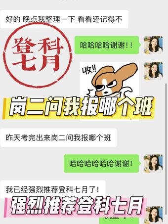 学员好评