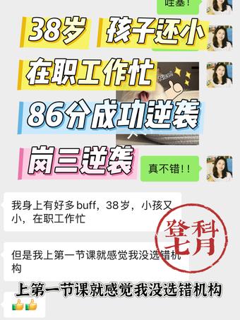 学员好评
