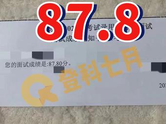 高分截图