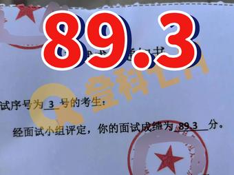 高分截图
