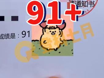 高分截图